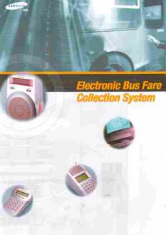 Буклет Samsung SDS Electronic Bus Fare Collection System, 55-1605, Баград.рф
